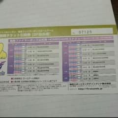 福島 ファイヤーボンズ チケット バスケットボールのサムネイル