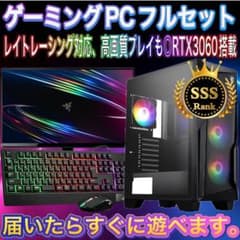格安】SSSランクi7&RTX3060搭載ゲーミングPCフルセット - メルカリ
