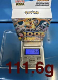 リ*ク様 ポケモンカード　スタートデッキ100 重量111.6g リ*ク様 ポケモンカード スタートデッキ100 重量111.6g - メルカリ