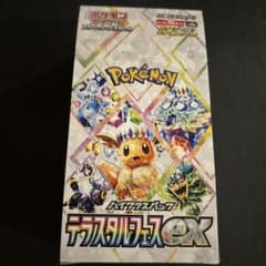 ハイクラスパック テラスタルフェスex シュリンク無し ペリペリ有り