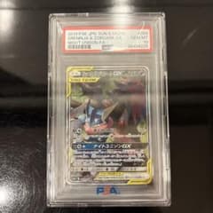 PSA10】ゲッコウガ＆ゾロアークGX SA 059/055 ナイトユニゾン - メルカリ