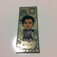 橘ケンチ 千社札 2017のサムネイル