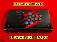 マッドキャッツ MADCATZ SH VERSUS ボタン増設カスタム - メルカリ