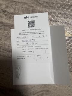 ete リング - 3