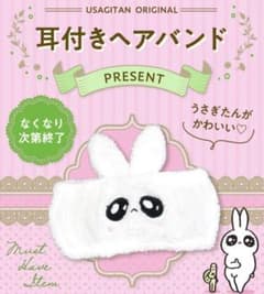 耳付きヘアバンド&ミラー　資生堂ノベルティのサムネイル