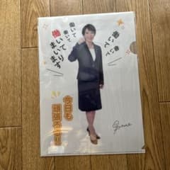 サイン入りビジネスクリアファイル 高市早苗 - メルカリ