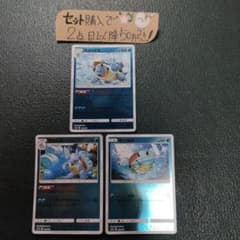 ポケモン カメックス カメール ゼニガメ ミラー 各1枚 番号M2607