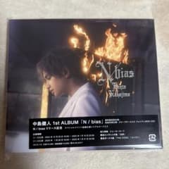 中島健人 アルバム N/bias 通常盤のサムネイル