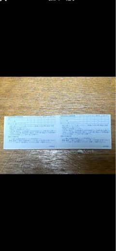 すかいらーく系列25%割引券 3月末 2枚のサムネイル