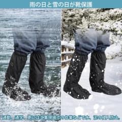 シューズカバーXLブラック防水  滑り止め レインシューズ 折りたたみ 男女兼用のサムネイル