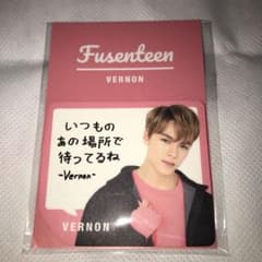 SEVENTEEN 公式 グッズ VERNON ふせんてぃーんのサムネイル
