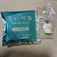 映画ちいかわ 入場者特典 チャームミニフィギュア 古本屋のサムネイル