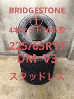 BRIDGESTONE BLIZZAK DM-V3 225/65R17①のサムネイル