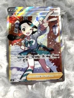 ポケモンカード拡張パックパラダイムトリガー スズナSRのサムネイル