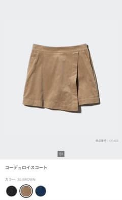 UNIQLO コーデュロイスコートのサムネイル