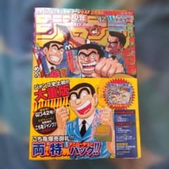 週刊少年ジャンプ こち亀爆売御礼！！ 両さん特別アニバーサリーパック