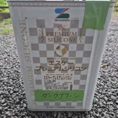 takara 様専用ダークグリーンのサムネイル