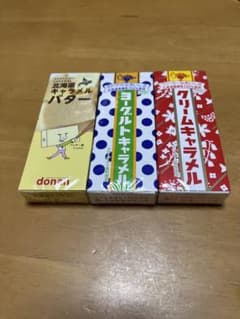 道南食品 クリームキャラメル 北海道バターキャラメル ヨーグルトキャラメルのサムネイル