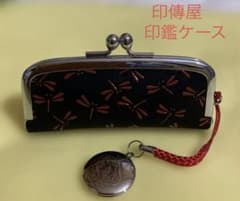 印傳屋 印鑑ケース 蜻蛉柄のサムネイル