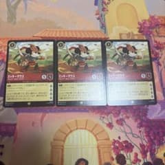 ロルカナ ミッキーマウス ブレイブ・リトル・テイラー 3枚 - メルカリ