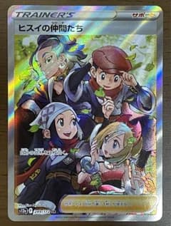 【美品・新品】ヒスイの仲間たち SRのサムネイル