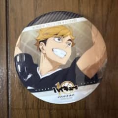 ハイキュー宮侑缶バッジのサムネイル