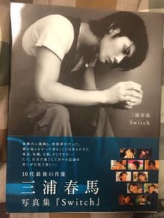 Switch : 三浦春馬写真集のサムネイル