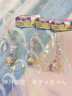 ご当地キティ ストラップ　神戸限定　新品　未使用のサムネイル