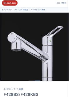 浄水器一体型 混合水栓 クリナップ ZSMJT428R20BH - メルカリ