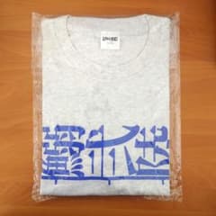 ひゃくえむ。 鰯弐陸 Tシャツ - メルカリ