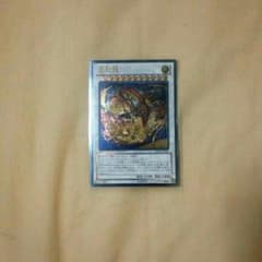 遊戯王　星態龍　いずるん様専用のサムネイル
