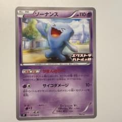 ソーナンス：エクストラバトルの日 PROMO SV-Pプロモカードのサムネイル