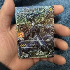 ゼクロム プロモカードパック 25th ANNIVERSARY edition…のサムネイル