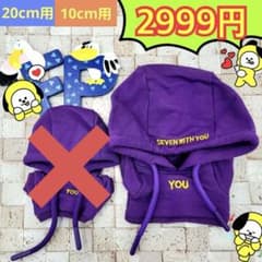 10cm 20cm アーティストメイド ジミン パーカー ぬいぐるみ 服 bts
