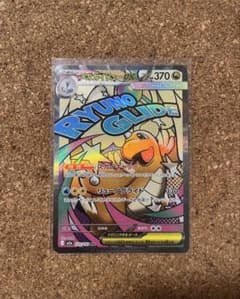 ポケモンカード メガカイリューex MAのサムネイル