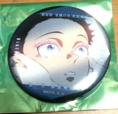 鬼滅の刃 ufotable 無限城 ものがたる眼差し 缶バッジ 狛治（猗窩座
