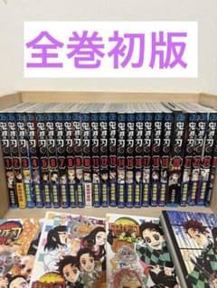 鬼滅の刃 全巻セット１〜２３巻 超希少２０冊初版 ２、４、５巻以外全て初版 超希少⭐︎鬼滅の刃 全巻初版セット 1-23巻 関連書籍付き - メルカリ