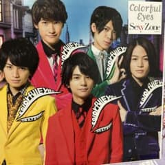 ColorfulEyesSexyZoneDVDのサムネイル