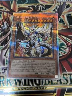 遊戯王　深淵の獣　ルベリオン　プリシク　プリズマのサムネイル