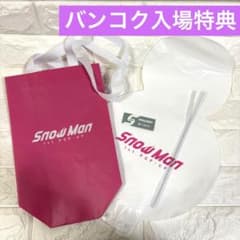 SnowMan ポップアップ タイ バンコク 入場特典 限定 記念品 ショッパー