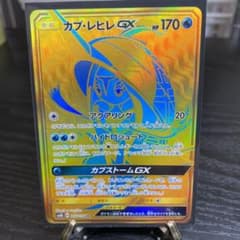 ポケモンカード SRのサムネイル