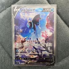 ポケモンカード ネオラントV srのサムネイル