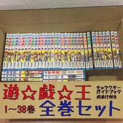 【高橋和希】遊戯王 原作全巻セットのサムネイル