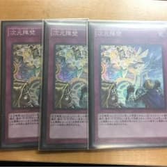 次元障壁 3枚のサムネイル