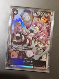 即日発送】ペローナ SR パラレル OP06-093美品！（ローダーつき