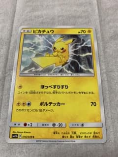 PSA10 絶版　ドリームリーグ 016 ピカチュウ　ほっぺすりすり ポケモンカード ピカチュウ C1枚 SM11b ドリームリーグ ほっぺすりすり