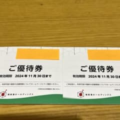 極楽湯　ラクスパ　株主優待券　2枚のサムネイル