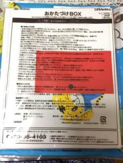 おかたづけBOX しまじろうのサムネイル
