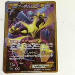 フーディンEX、ウルトラレアのサムネイル