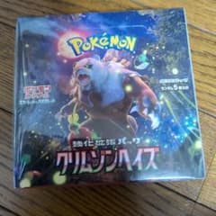 ポケカ クリムゾンヘイズ boxのサムネイル